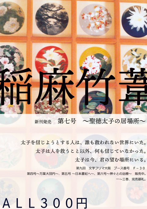 文学フリマ大阪のtwitterイラスト検索結果