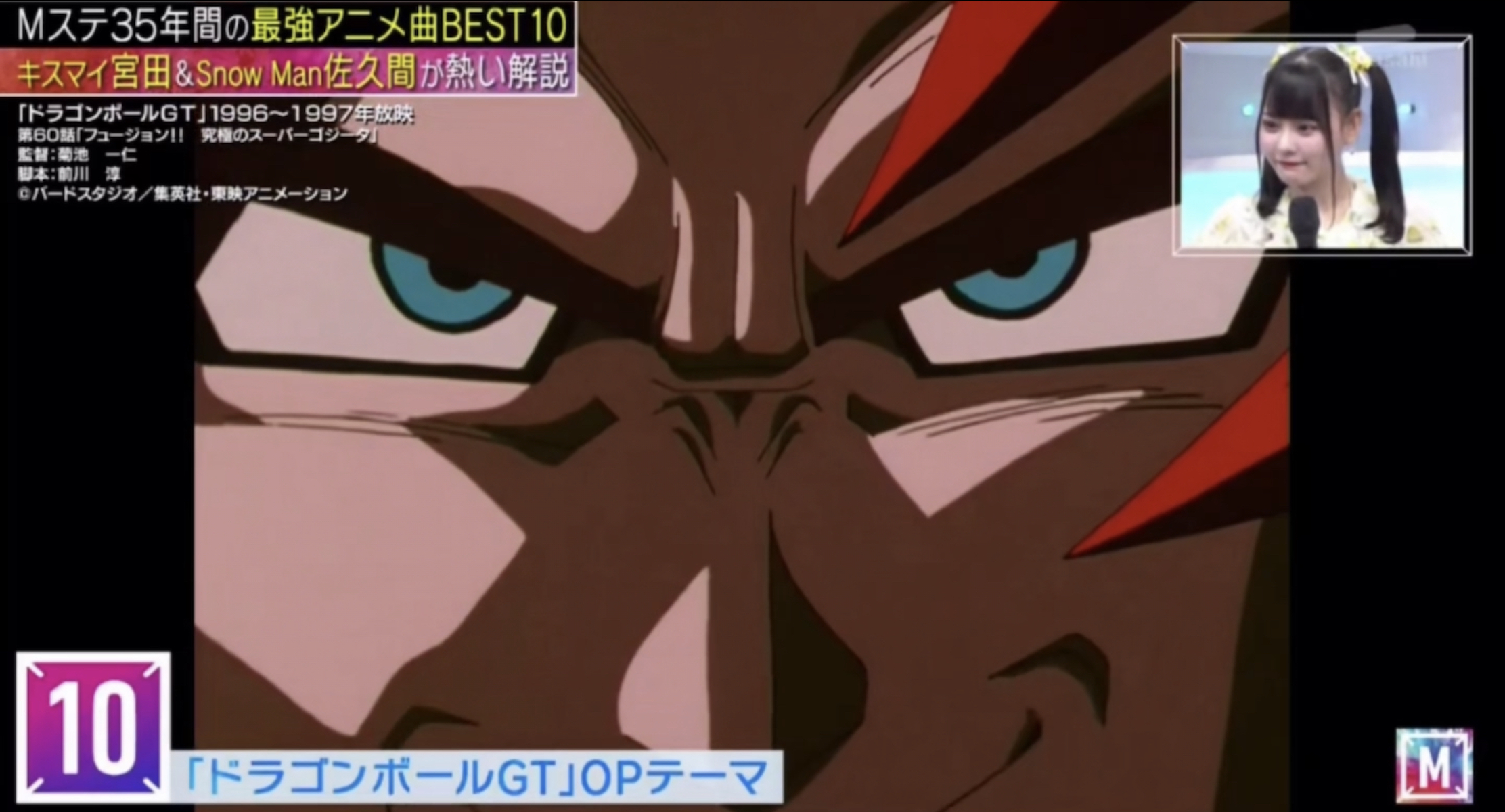 Elisa 久しぶりすぎるmステ見たら ドラゴンボールgtの映像が出て幸せすぎ 同じ画面で超サイヤ人4ゴジータとタモリさんを見ると もの凄くテンション高くなったw Dan Dan 心魅かれてくは永遠の名曲ですね Zardの坂井泉水さんは歌詞を書いたのは今でも凄く