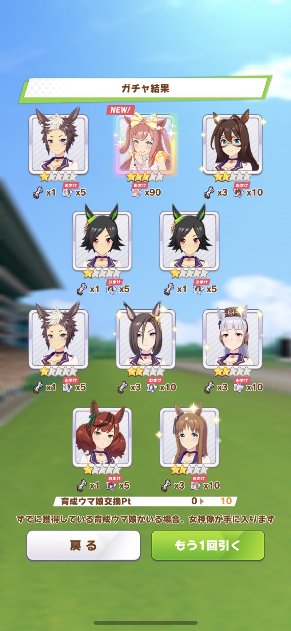 茶々 ミホノブルボン神推し Chacha 10 Twitter
