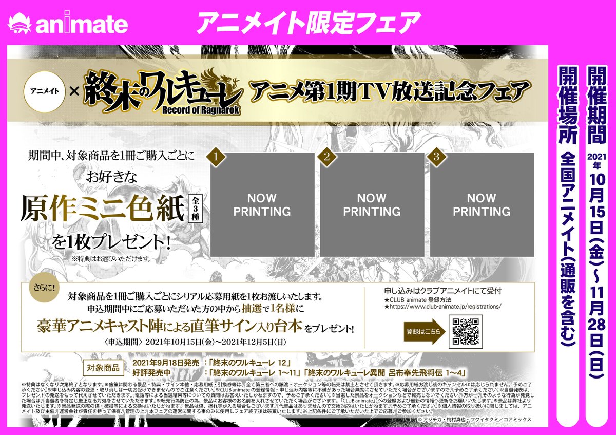 アニメイト水戸 Animatemito Timeline The Visualized Twitter Analytics アニメイト水戸 Animatemito Timeline The Visualized Twitter Analytics