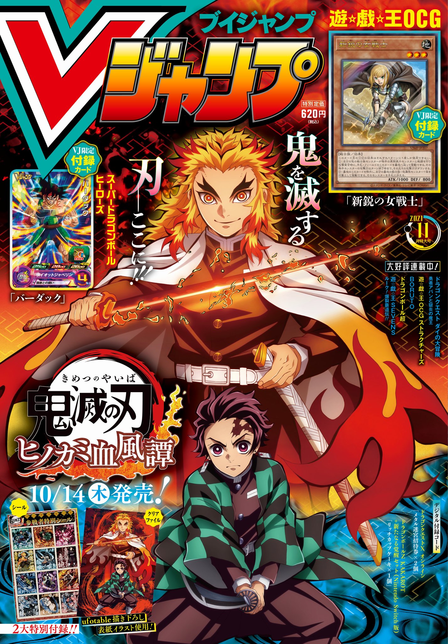 週刊少年ジャンプ表紙切り抜き10数年分+おまけ　鬼滅の刃連載開始表紙あります 週刊少年ジャンプ表紙切り抜き10数年分+おまけ 鬼滅の刃連載