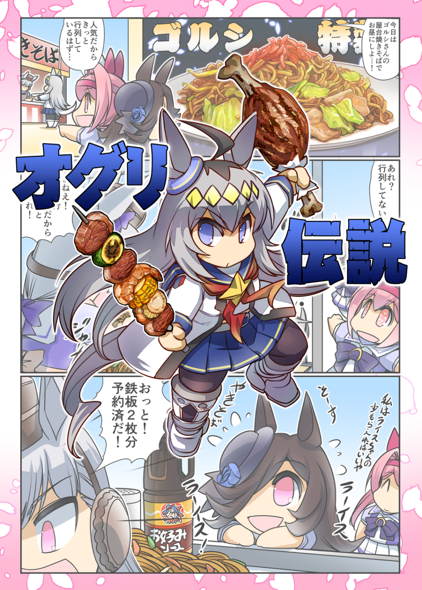 ■9月の新刊「みんなを幸せにしたいライスシャワー2」 #漫画 #ウマ娘プリティーダービー #ライスシャワー(ウマ娘) #オグリキャップ(ウマ娘) https://t.co/GWKeqgywjz 