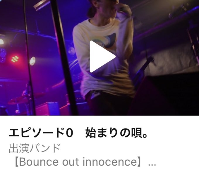 AprilCandy9's tweet photo. VIDEOS更新🍬
【Bounce out innocence】
Live
2021/9/11(Sat) at club Zion

"エピソード0 始まりの唄。"

YouTube↓

https://t.co/dpwbfdIsj0

#bounceoutinnocence 
#theobsidian
#ayui
#美味しい飴🍬
#aprilcandy https://t.co/gUR5bjDpLt