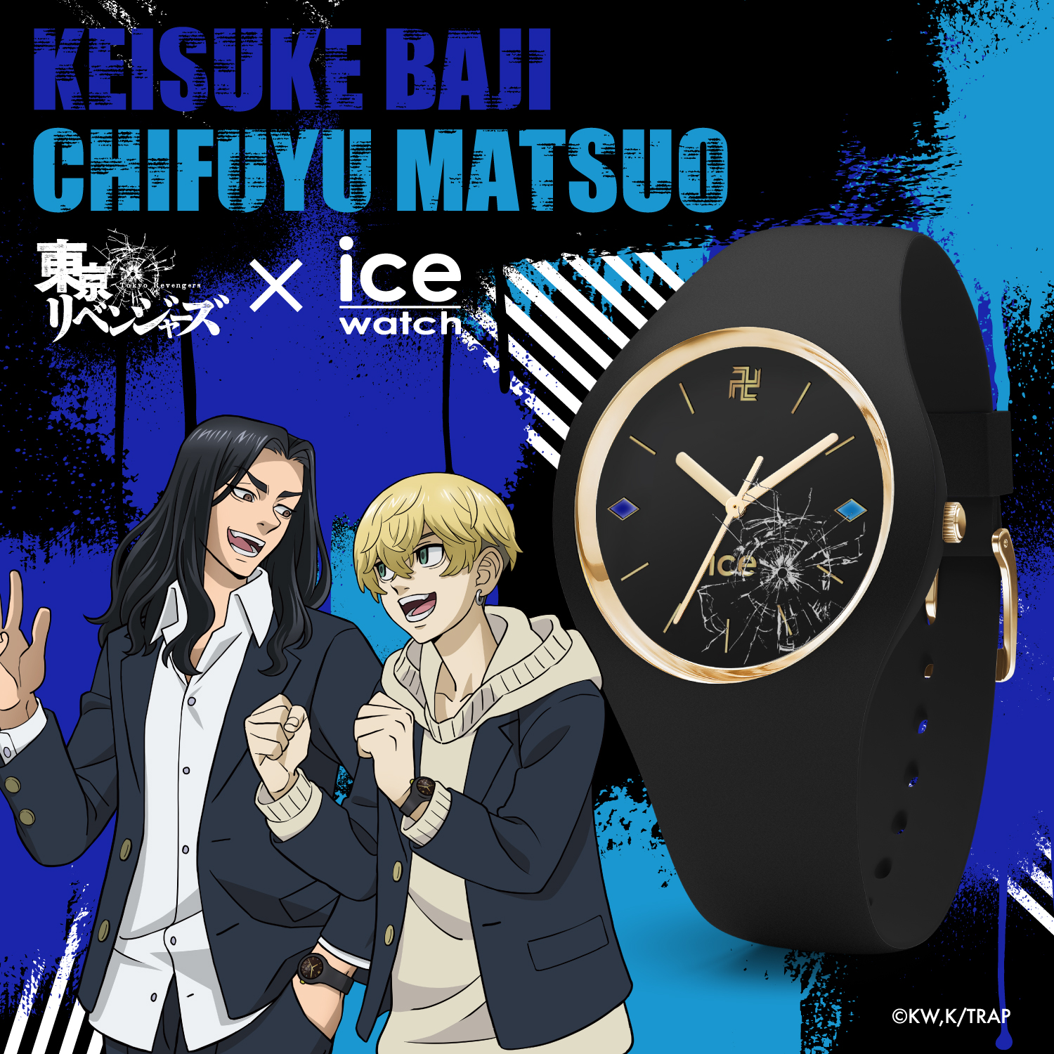 Tvアニメ 東京リベンジャーズ 公式 各配信サイトにて配信中 Tvアニメ 東京リベンジャーズ アイスウォッチ ニコイチ モデルの受注販売が決定 花垣武道 羽宮一虎 佐野万次郎 龍宮寺堅 場地圭介 松野千冬 の全3種のウォッチが登場