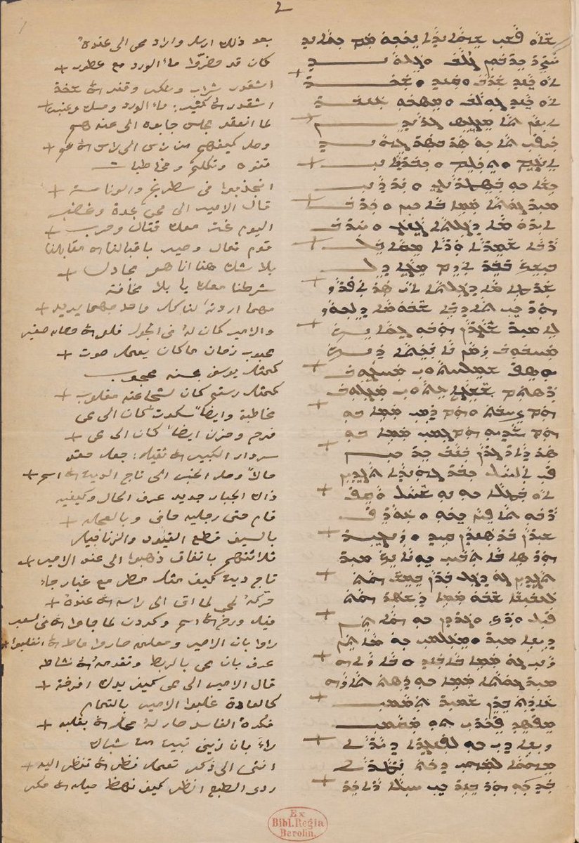 kurdishsources's tweet photo. Mem û Zîn Week!
Day 7: Ahmedê Khanî, Mem û Zîn, 1885, Berlin, Sachau 341. AND the members of Kürdistan Teali Cemiyeti (The Society for the Advancement of Kurdistan) printed  Mem û Zîn in 1919 in Istanbul. You can download these two books via the link:
https://t.co/R3lPkN4xWu https://t.co/l9LgKx5RcA