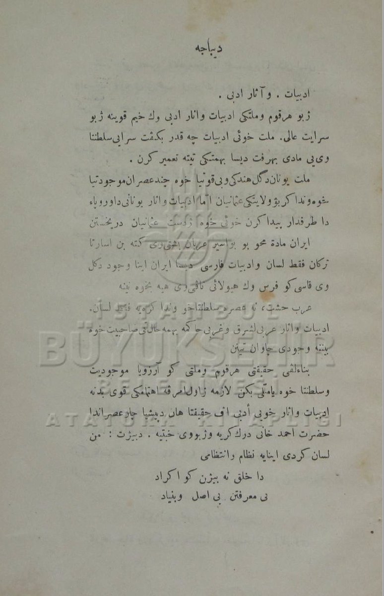 kurdishsources's tweet photo. Mem û Zîn Week!
Day 7: Ahmedê Khanî, Mem û Zîn, 1885, Berlin, Sachau 341. AND the members of Kürdistan Teali Cemiyeti (The Society for the Advancement of Kurdistan) printed  Mem û Zîn in 1919 in Istanbul. You can download these two books via the link:
https://t.co/R3lPkN4xWu https://t.co/l9LgKx5RcA