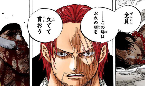 超マンガ速報 New Post シャンクス 戦争は終わりだあ 誰か文句ある W 元帥 三大将 七武海 白ひげ海賊団 Has Been Published On 超マンガ速報 T Co Heddej5apf T Co 1knpp7ktcw Twitter