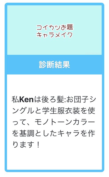 コイカツのtwitterイラスト検索結果 古い順