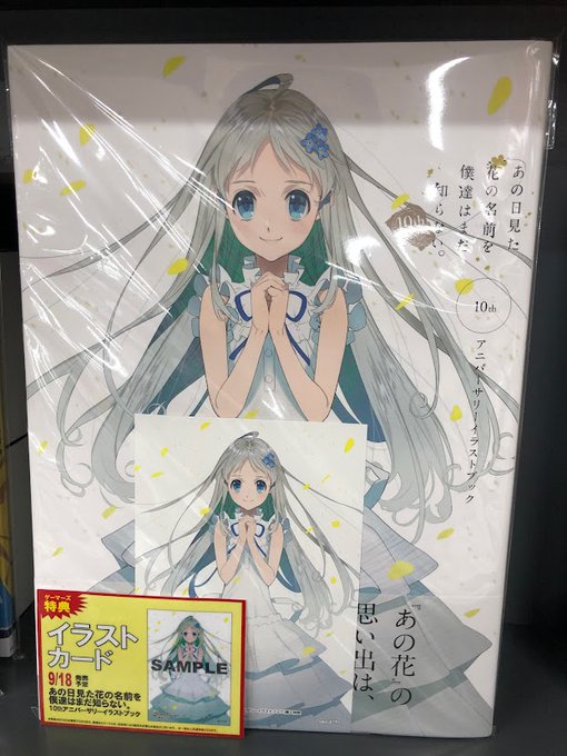 あの日見た花の名前を僕達はまだ知らのtwitterイラスト検索結果 あの日見た花の名前を僕達はまだ知らのtwitterイラスト検索結果