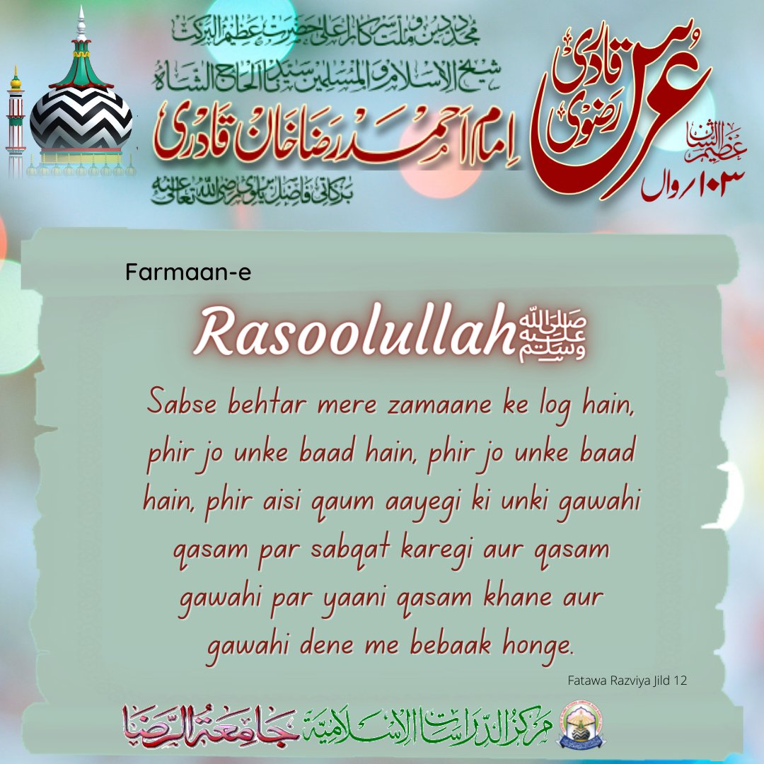 jamiaturraza's tweet photo. Gawahi Dena Aur Qasam Khana..... https://t.co/iySqrzcVyf