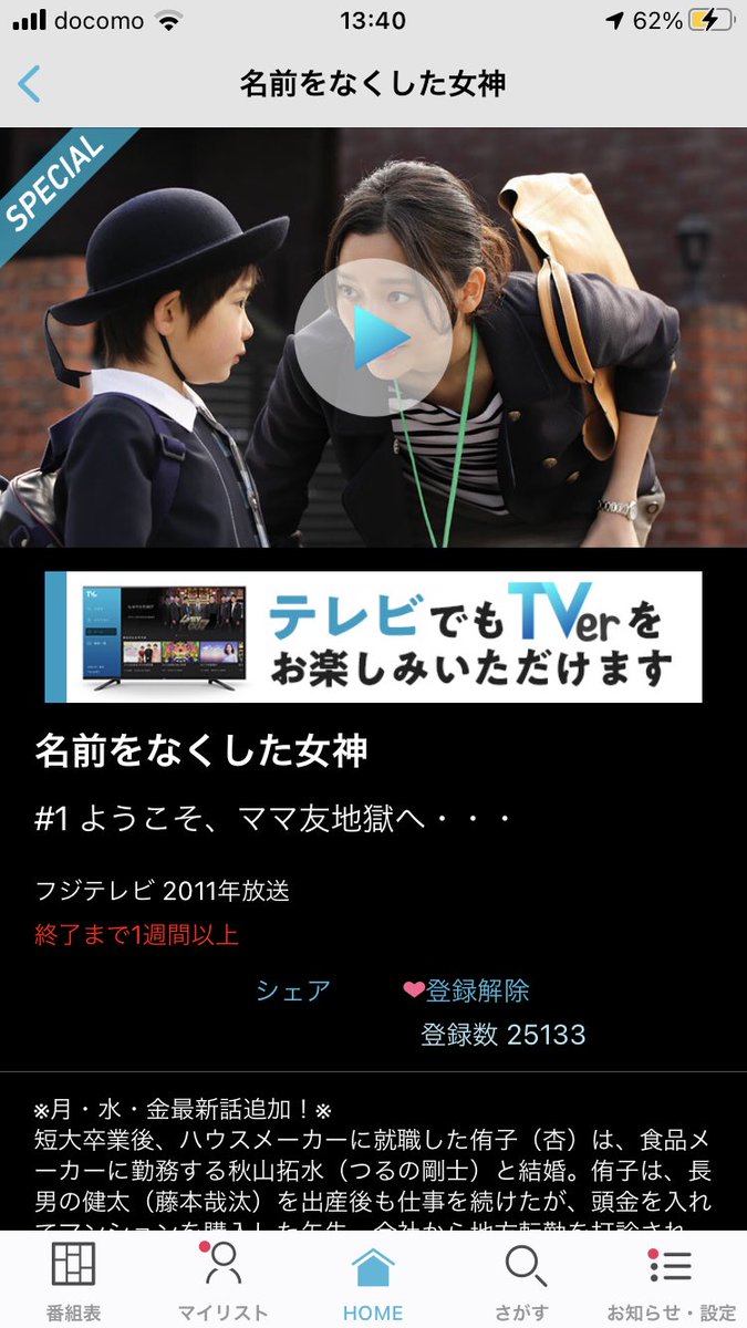 名前をなくした女神 ドラマ 最新情報まとめ みんなの評価 レビューが見れる ナウティスモーション 4ページ目 名前をなくした女神 ドラマ 最新情報まとめ みんなの評価 レビューが見れる ナウティスモーション 4ページ目