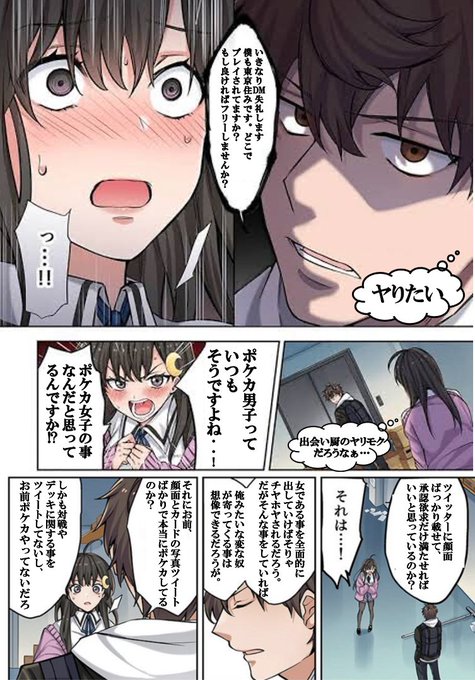 承認欲求のtwitterイラスト検索結果