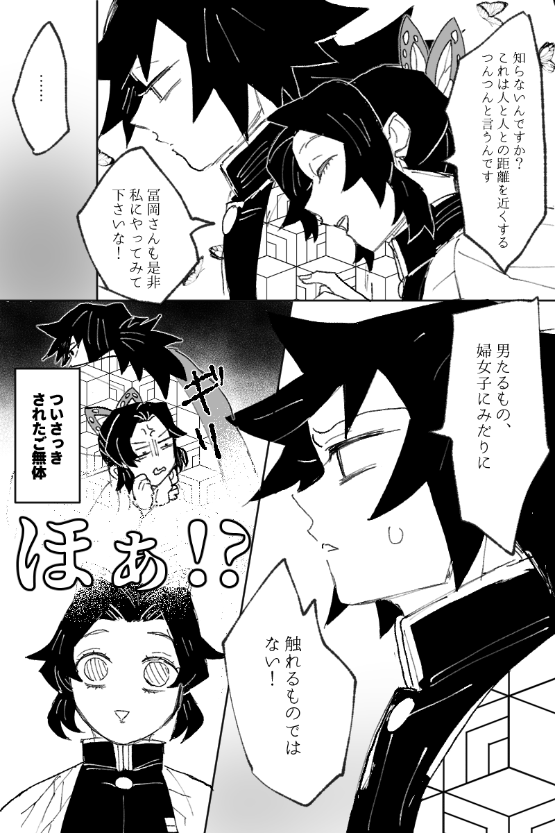 古式ゆかしい男(アニオリネタ・ぎゆしの) 