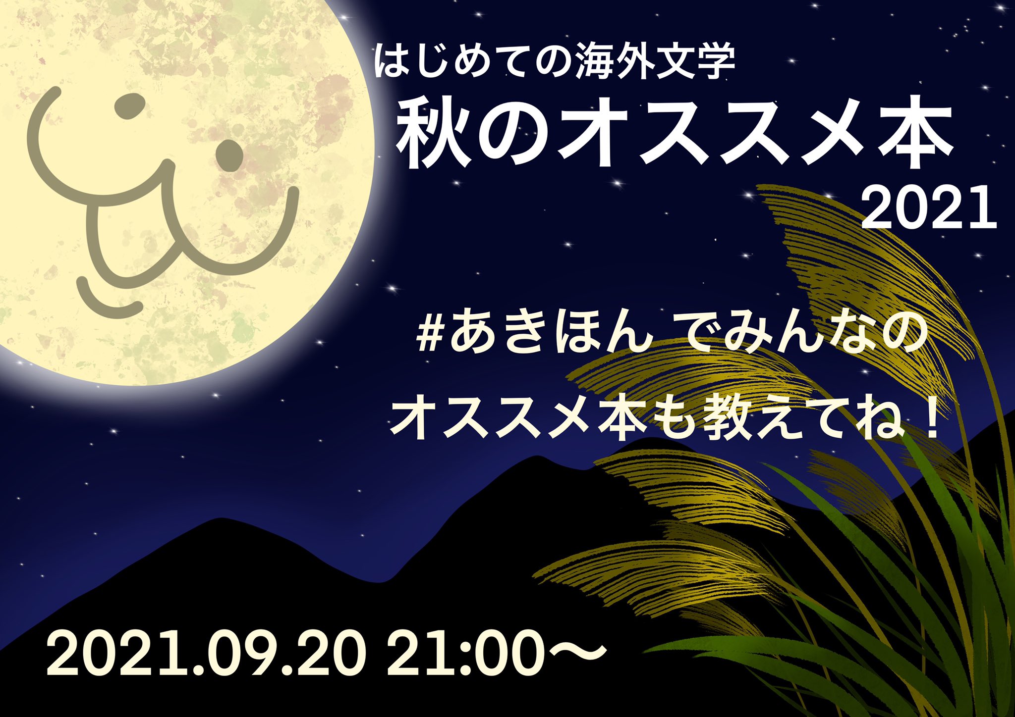 はじめての海外文学 Kaigaibungaku Twitter