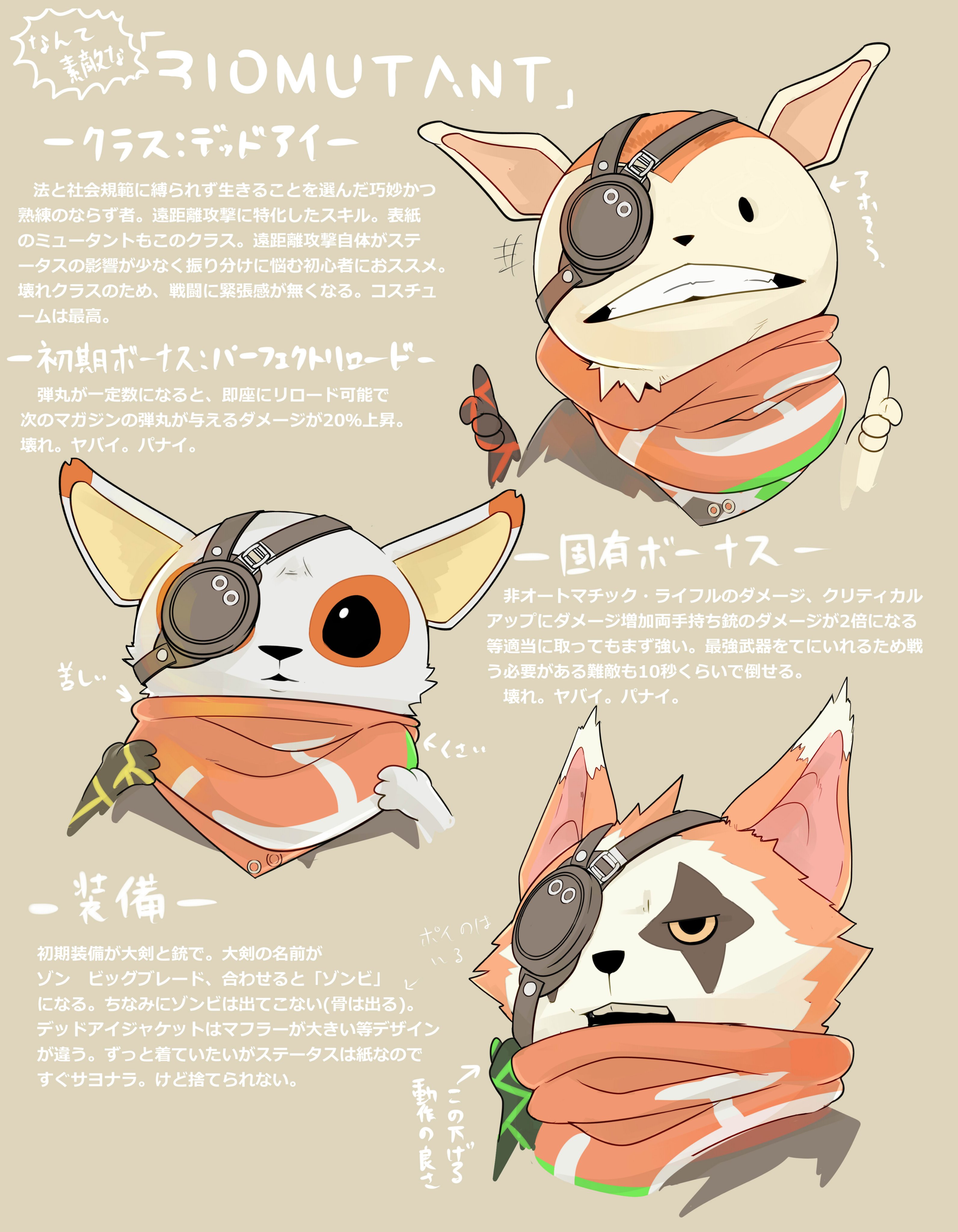 いつき Rt Magictukai aa Biomutant バイオミュータント クラス デッドアイ 見た目もスキルも申し分なし 迷ったらこれ っていうのを伝えたい T Co Yt7og3bfjq Twitter
