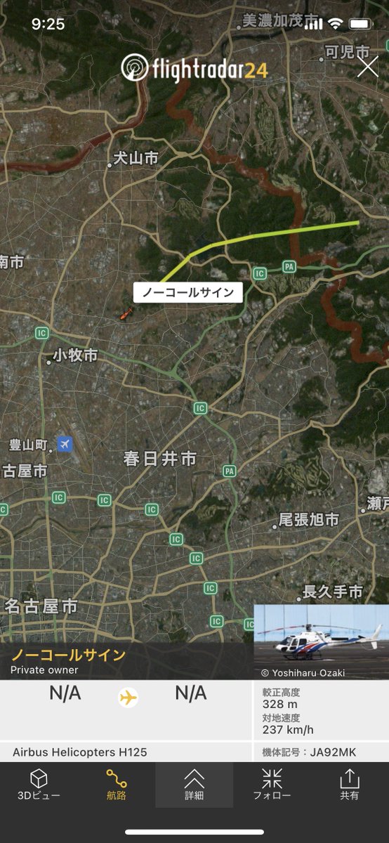 heliPheliP's tweet photo. どこから来た？

#名古屋空港 
#JA92MK
#AS50 https://t.co/pjtslHD85M