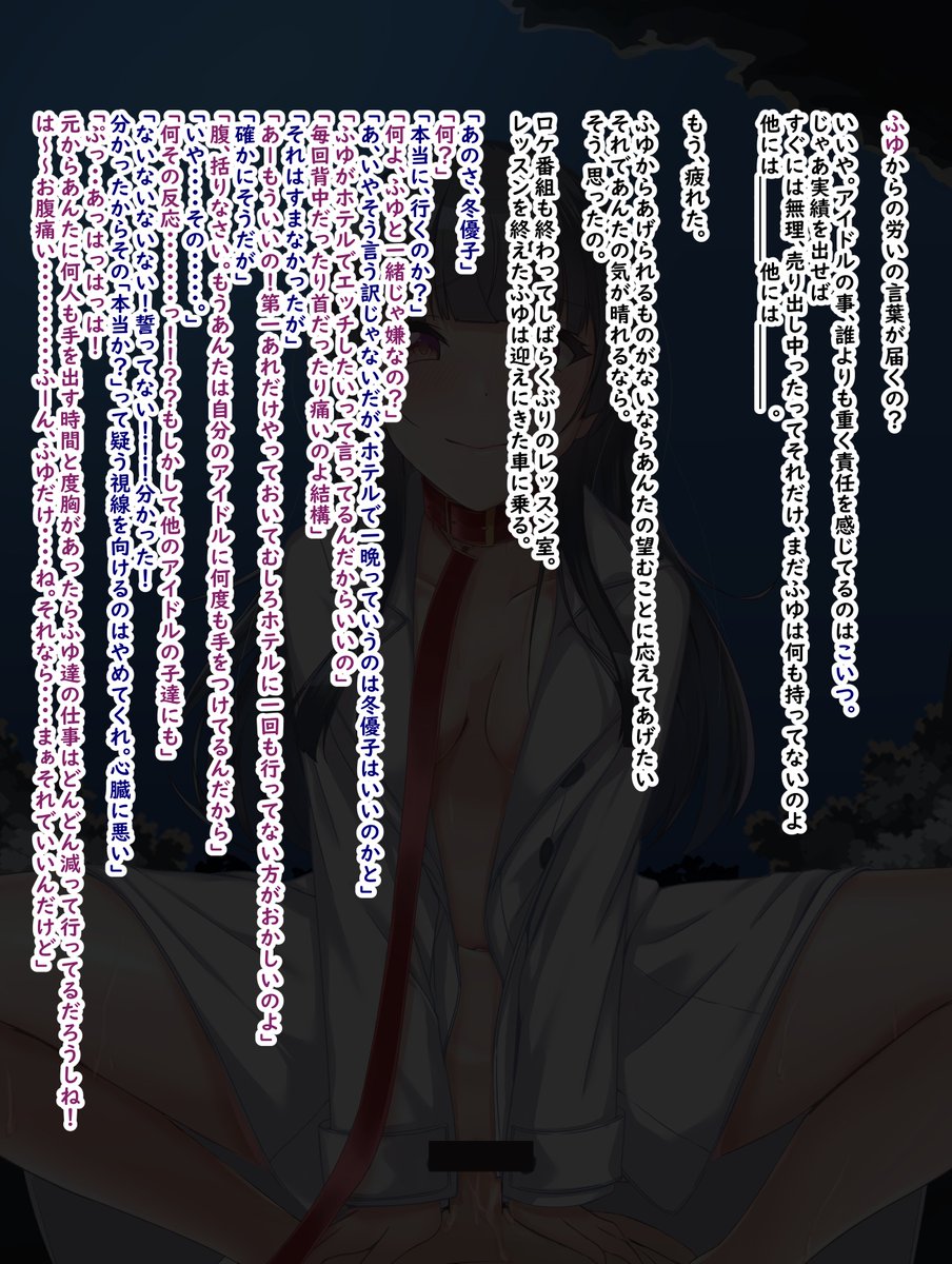 「シャニマス/NSFW」お♡さ♡ん♡ぽ♡黛冬優子/話まとめ
今までの話をまとめております。
500円プランで読めます。よろしくお願いいたします。 