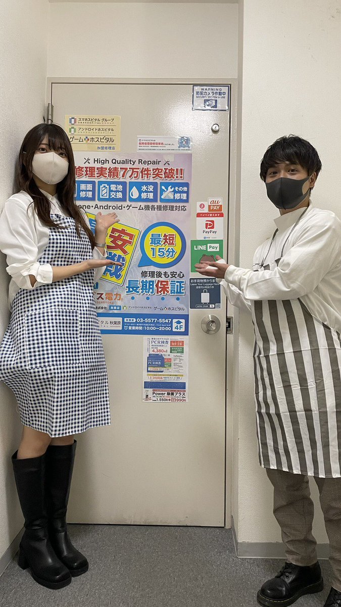 Iphone修理スマホスピタル秋葉原店 総務省登録修理店舗 Smahospital Twitter Iphone修理スマホスピタル秋葉原店 総務省登録修理店舗 Smahospital Twitter