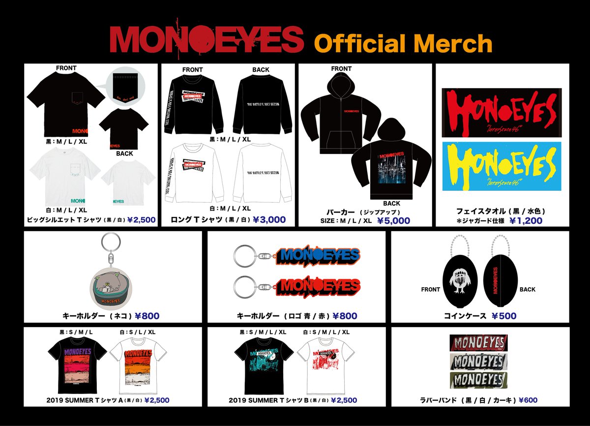 MONOEYES❗メンバー全員直筆サイン入り❗東北ライブハウス大作戦 Ｔシャツ MONOEYES❗メンバー全員直筆サイン入り❗東北ライブハウス大作戦