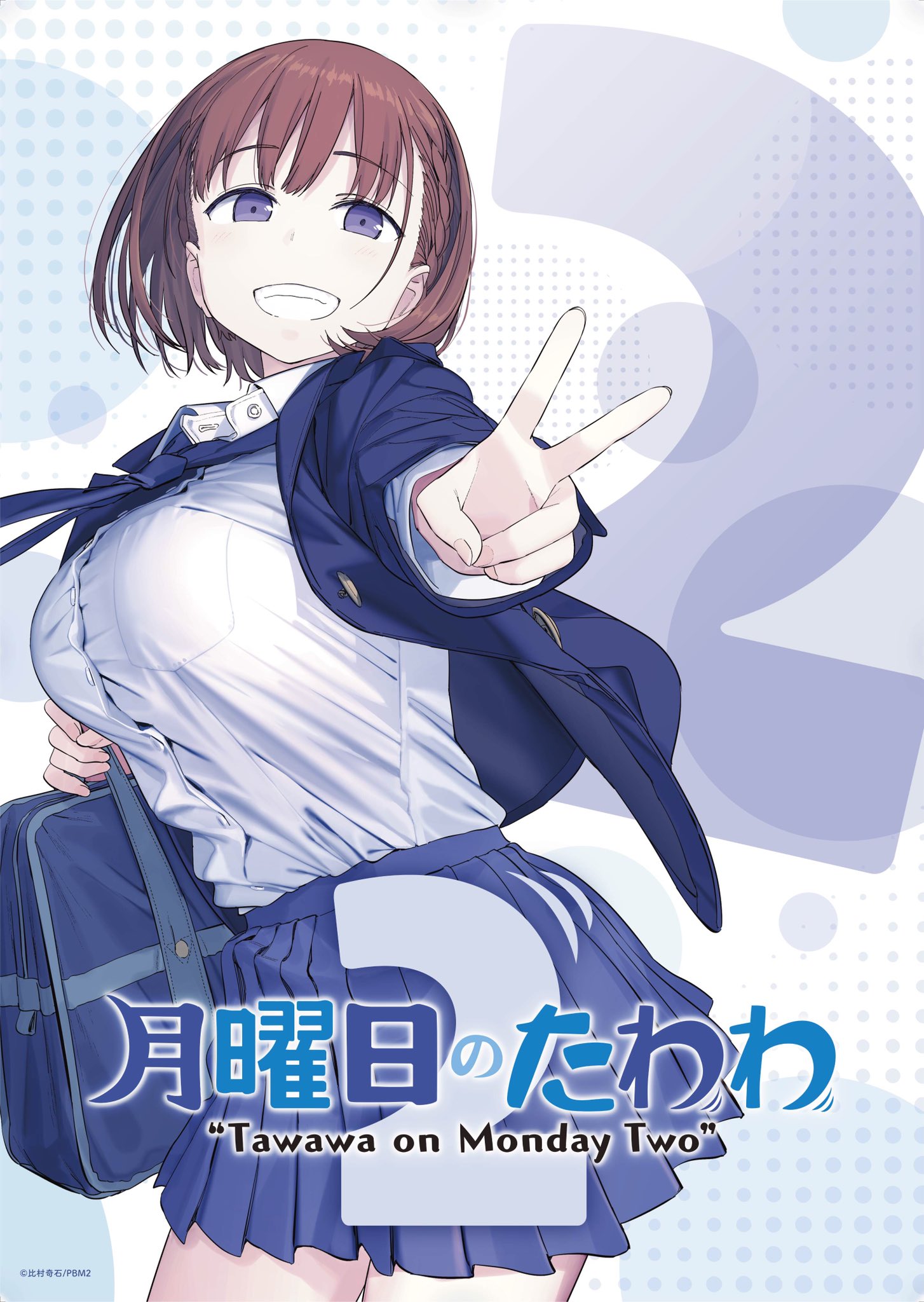 DISC] Getsuyoubi no Tawawa - Chapter 84