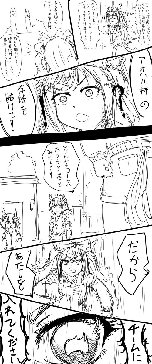 アオハル杯と目覚めし勇者 