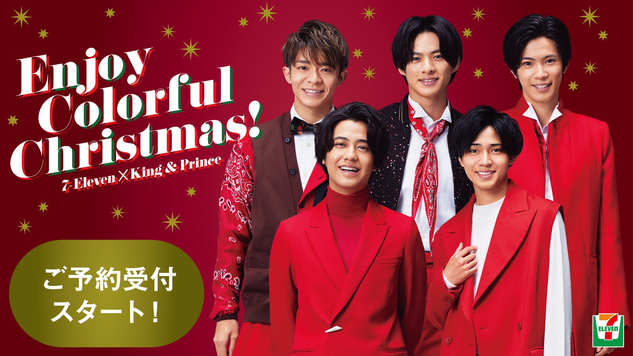 Johnny&#39;s - king&amp;prince セブンイレブンキャンペーン当選品 Johnny's - king&prince セブンイレブンキャンペーン当選品の