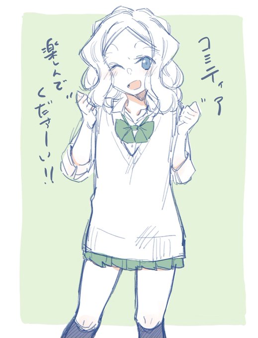 コミティアで育ったちびっこちゃん…また楽しく安全に参加できるようになりたいなー! #ちびっこちゃん朝活 