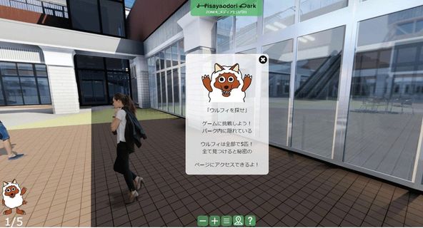 NTTCom_online's tweet photo. NTT Comとメ～テレ(@nagoyatv_6ch )は、オンラインイベント「絶対絶メ～！SHOW」の一環で、VR空間を活用したイベントコンテンツを「Hisaya Digital Park」で本日リリース！

「ドデスカ！」スタジオや「ウルフィ」スタンプラリーなど様々なコンテンツを是非お楽しみください✨
https://t.co/6kZ5oUGWDx https://t.co/OlRKbQAk3Z