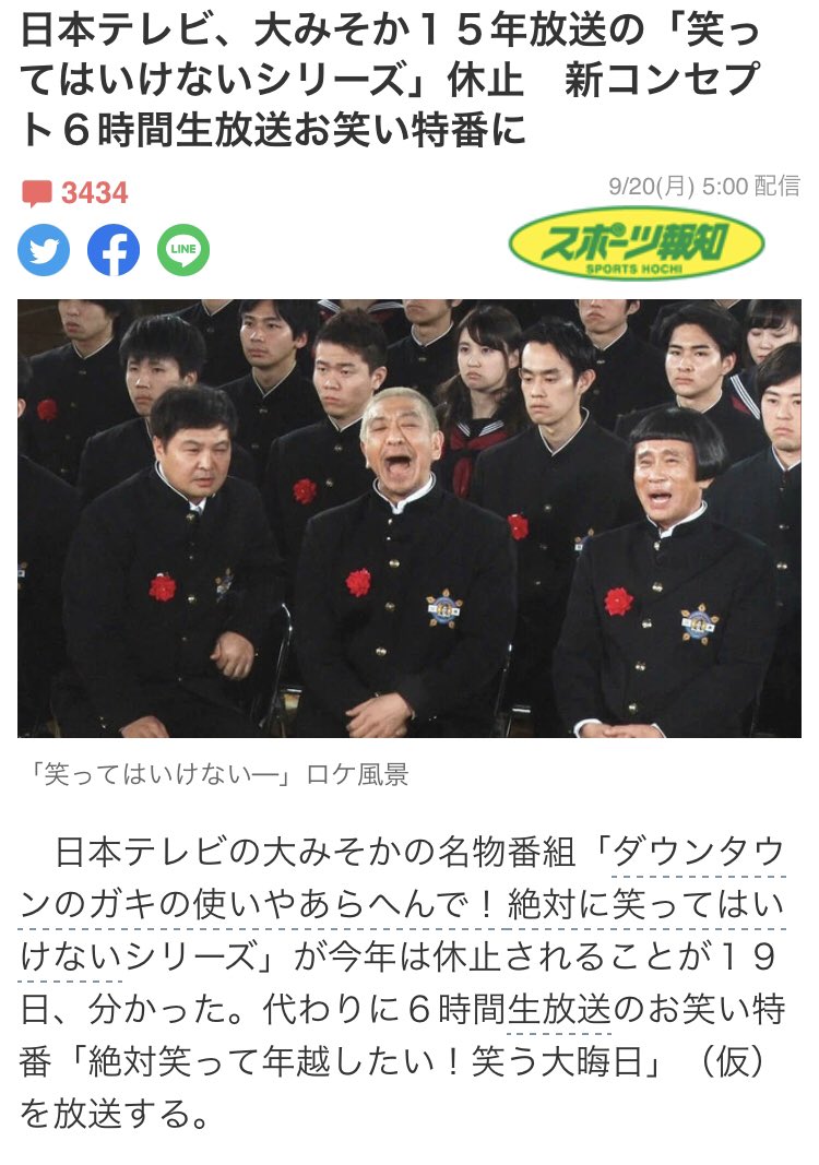汁次郎 旅ナン系インフルエンサーmzdao 12 31 笑ってはいけない 休止 日本テレビの大みそかの名物番組 ダウンタウンのガキの使いやあらへんで 絶対に笑ってはいけないシリーズ が今年は休止されることが分かった 代わりに6時間生放送のお笑い特番