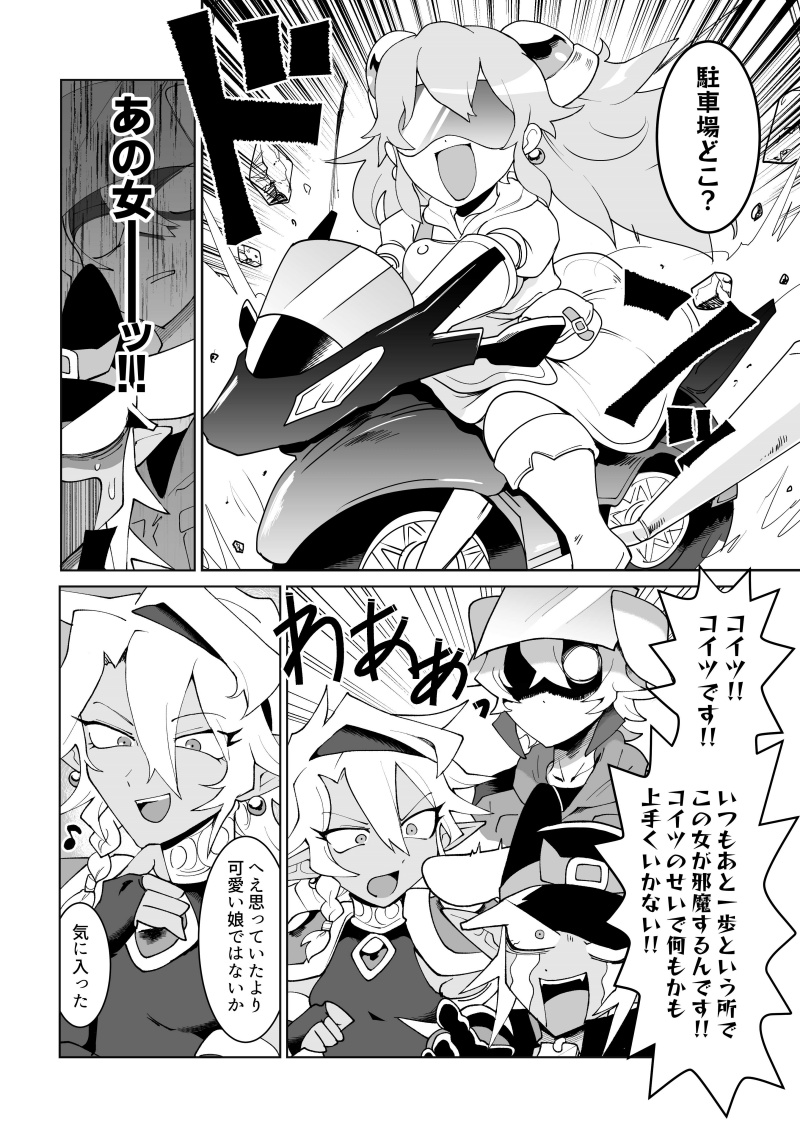 (2/7) #エアコミティア #エアコミティア137 