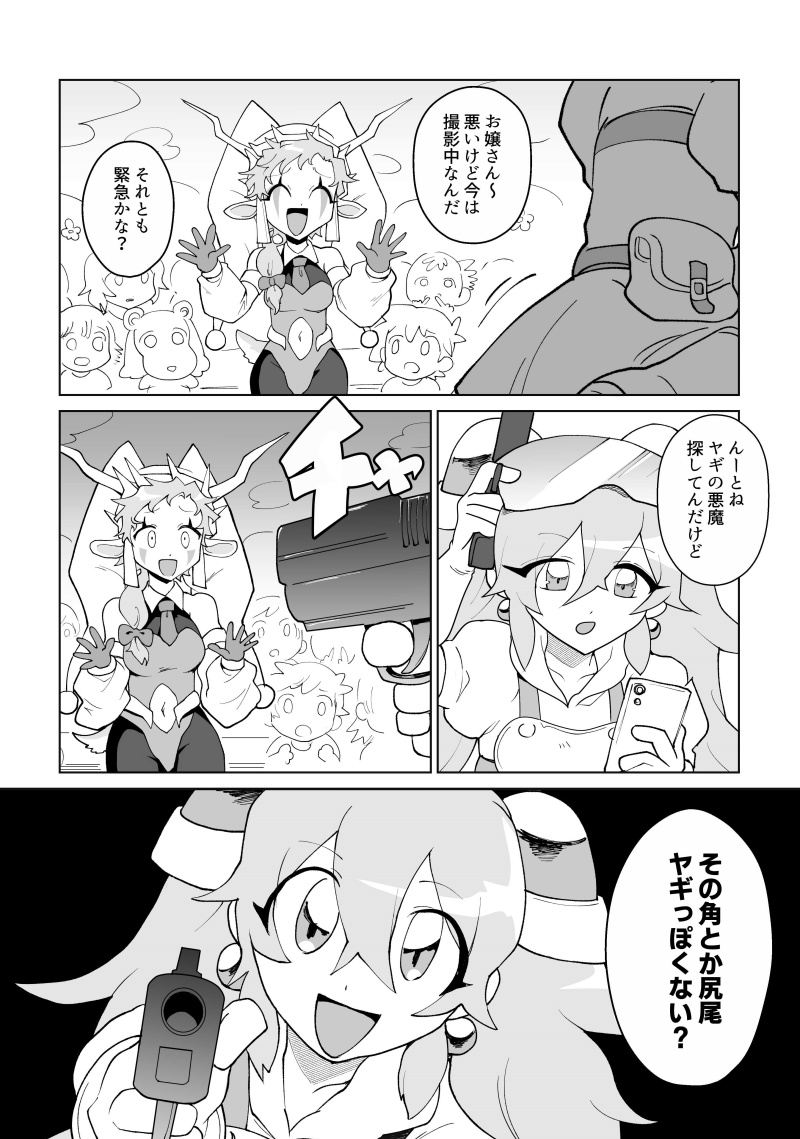 (2/7) #エアコミティア #エアコミティア137 
