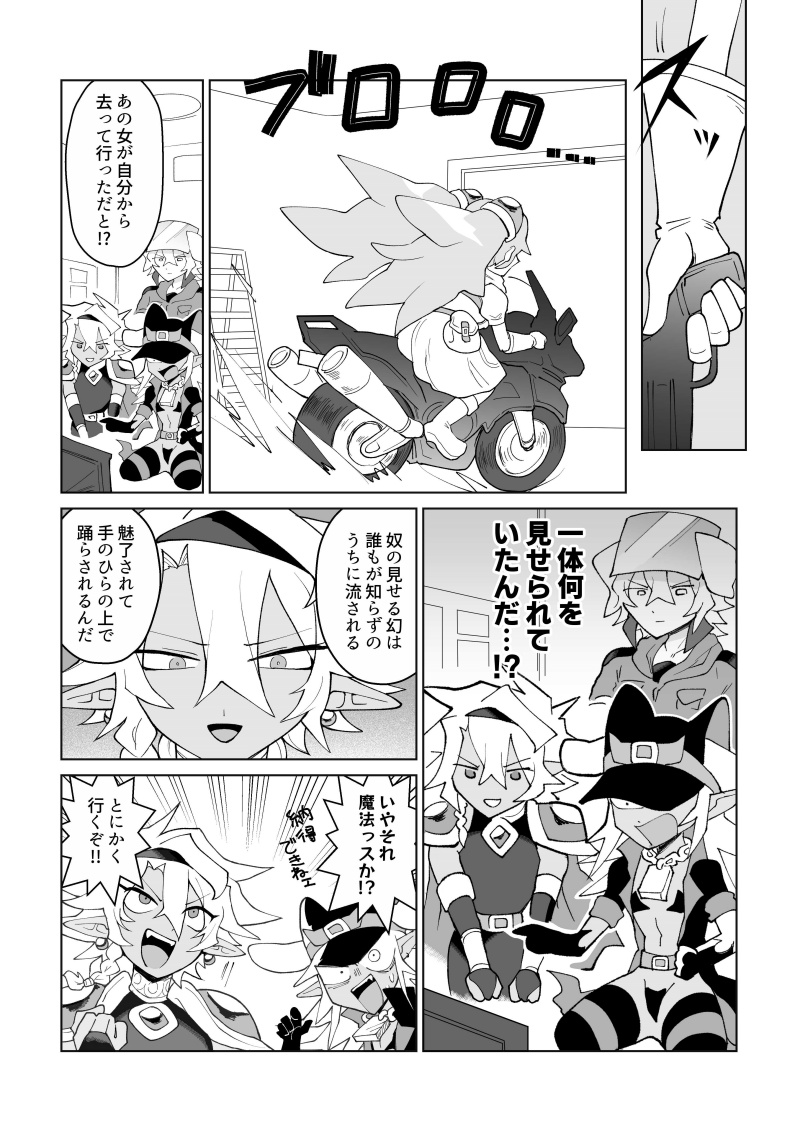 (3/7) #エアコミティア #エアコミティア137 