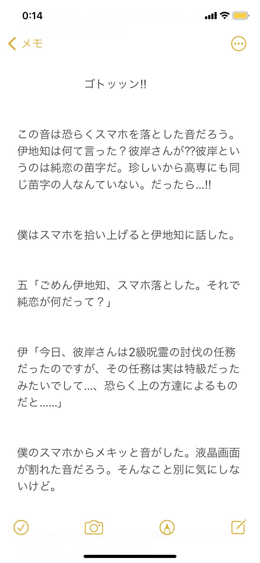 雪 菫の花言葉は 浮気ネタと死ネタです 主人公に名前あり 五side じゅじゅマイナス T Co Uimkuqfhfx Twitter