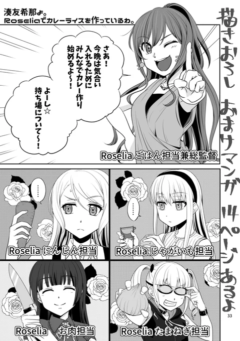 描きおろし漫画サンプル+溝落さんの扉ページ🥳👉 