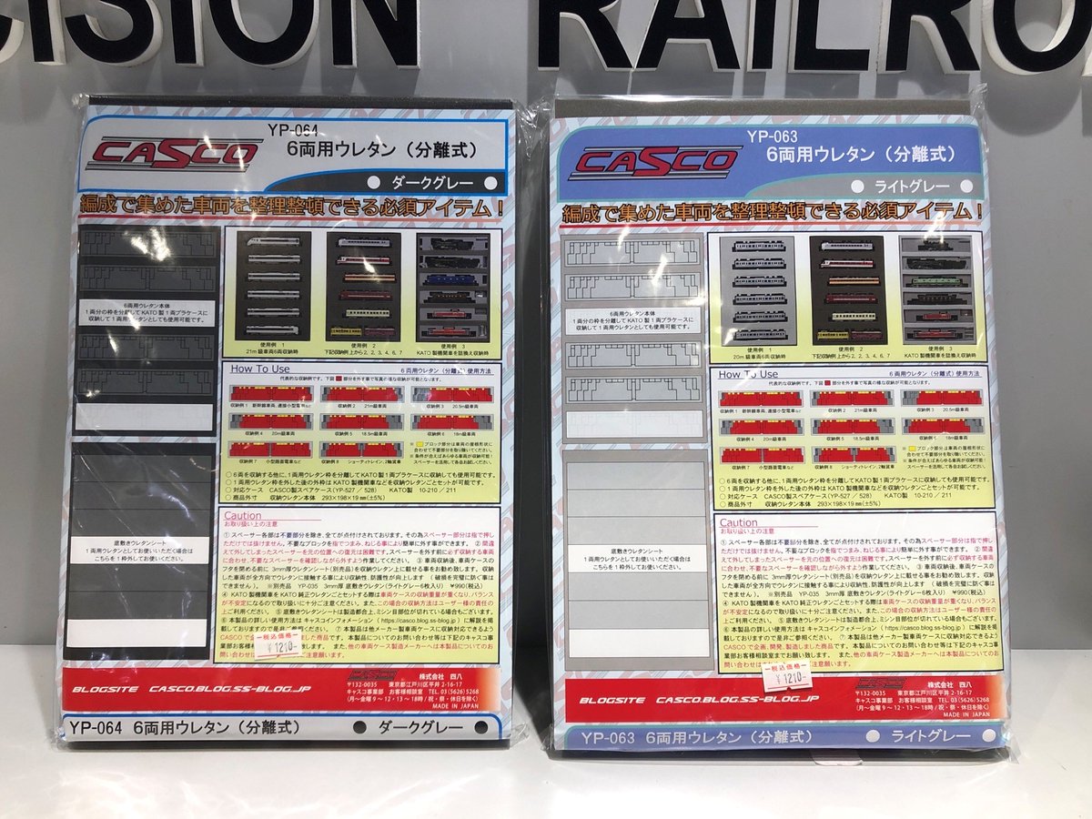 KATO 28-189 KATOクリアケース 5個入 4袋 KATOクリアケース 5個