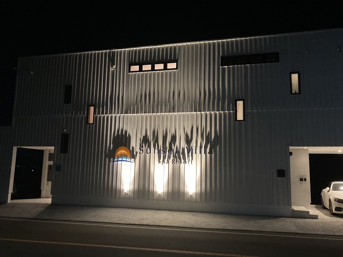 fukujyukucyou's tweet photo. 泊まる人が笑顔になる【サンセットヴィラ】のプレオープンに招待していただきました😍 塾長@pandafukui ありがとうございました🙇
子供のテンションあがりようハンパないっす✨また泊まりたいって言われっぱなしです‼️ https://t.co/1d7iPxqV6z