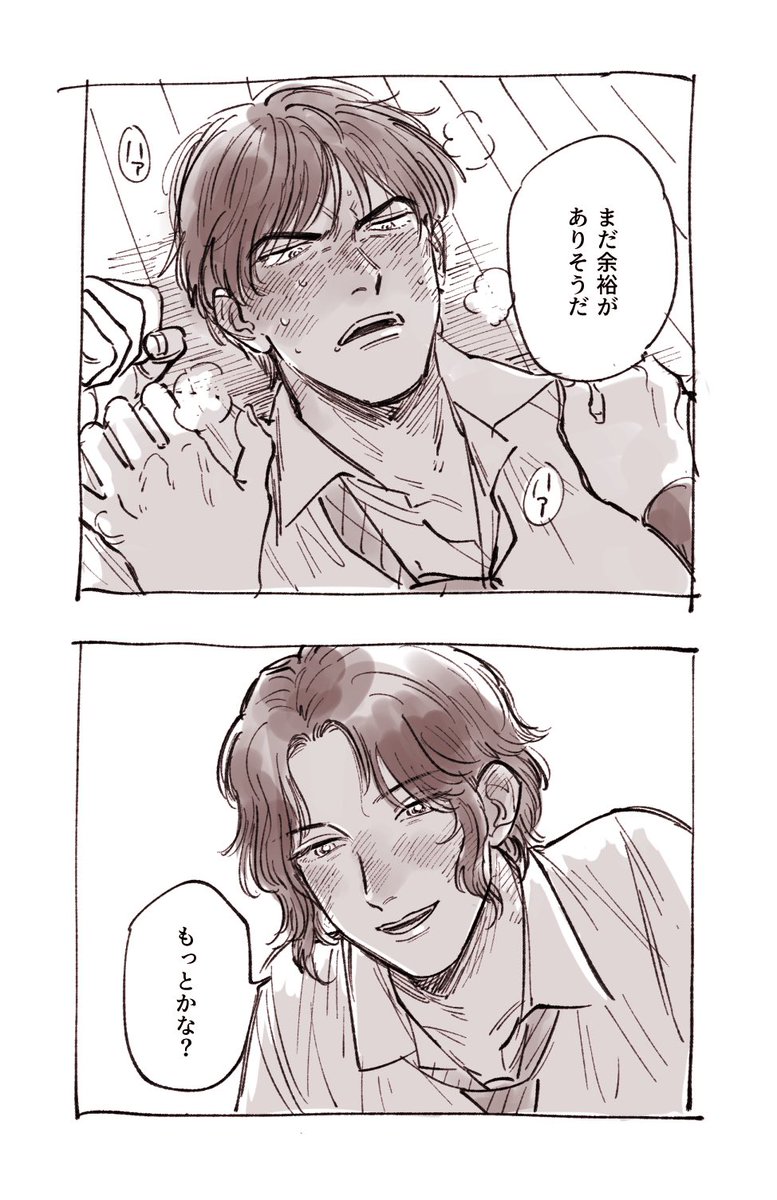 チューした 幸真 うずら 原稿の漫画