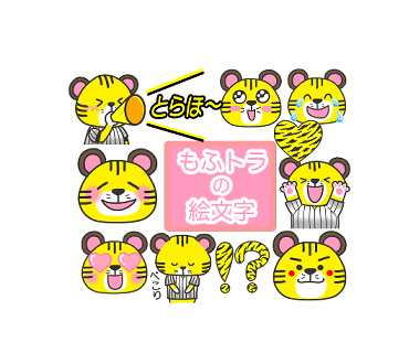 もふトラ のtwitter検索結果 Yahoo リアルタイム検索