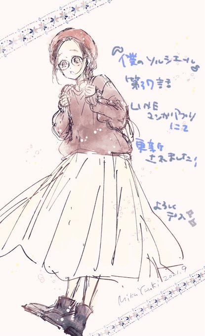 【更新のお知らせ】

僕のソルシエール 第37話

LINEマンガアプリにて
配信されております!

どうぞよろしくですー!

#僕のソルシエール
#僕ソル

https://t.co/kbVEkmNOE6 