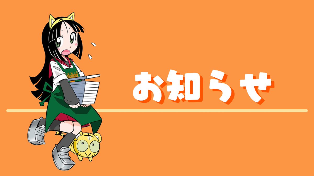 とらのあな 公式 On Twitter サークル様向け とらのあな サークルポータル Topページ リニューアルのお知らせ Https T Co Pofx32c6ph リニューアル予定日 9 29 水