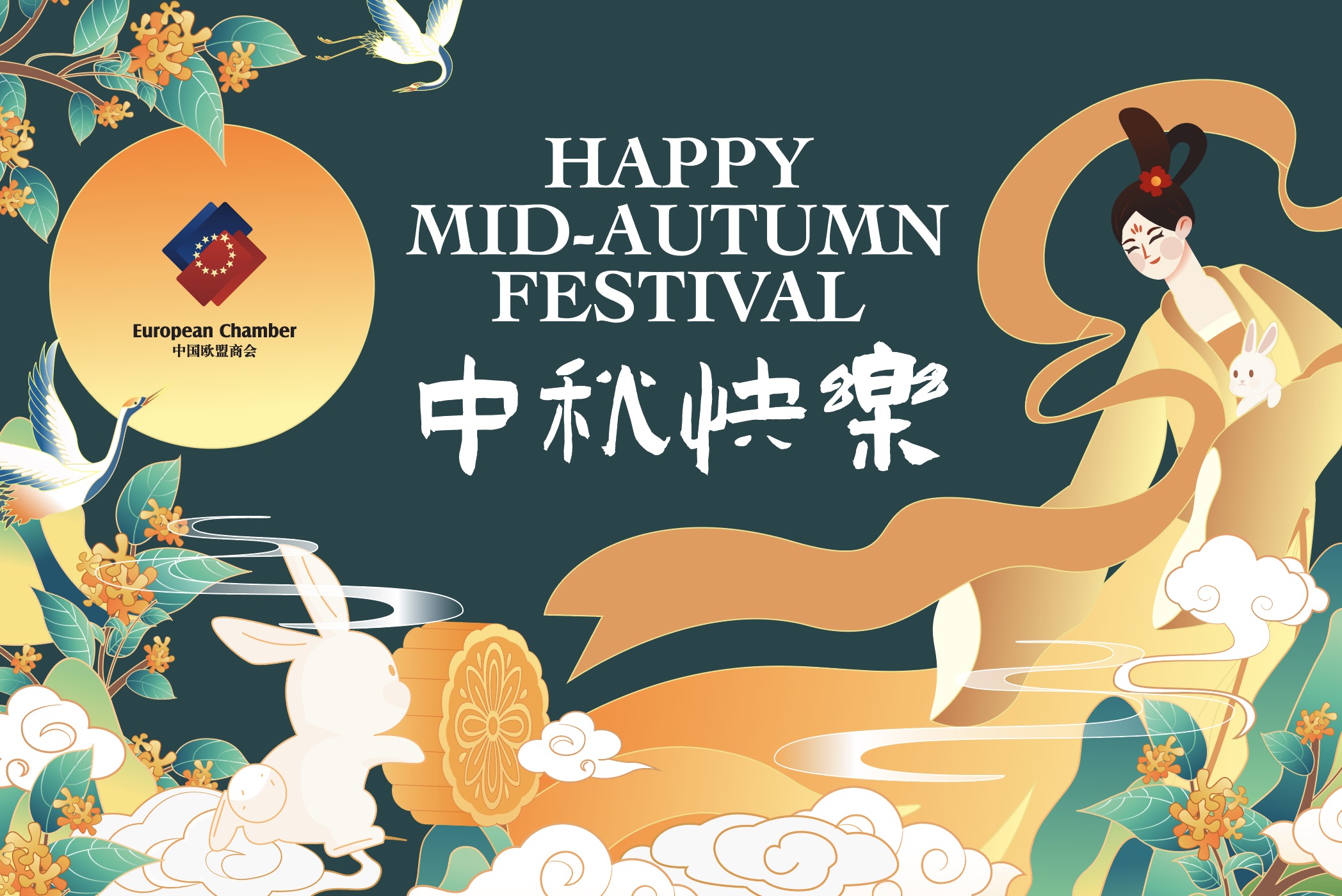 Today is Mid-Autumn Festival!