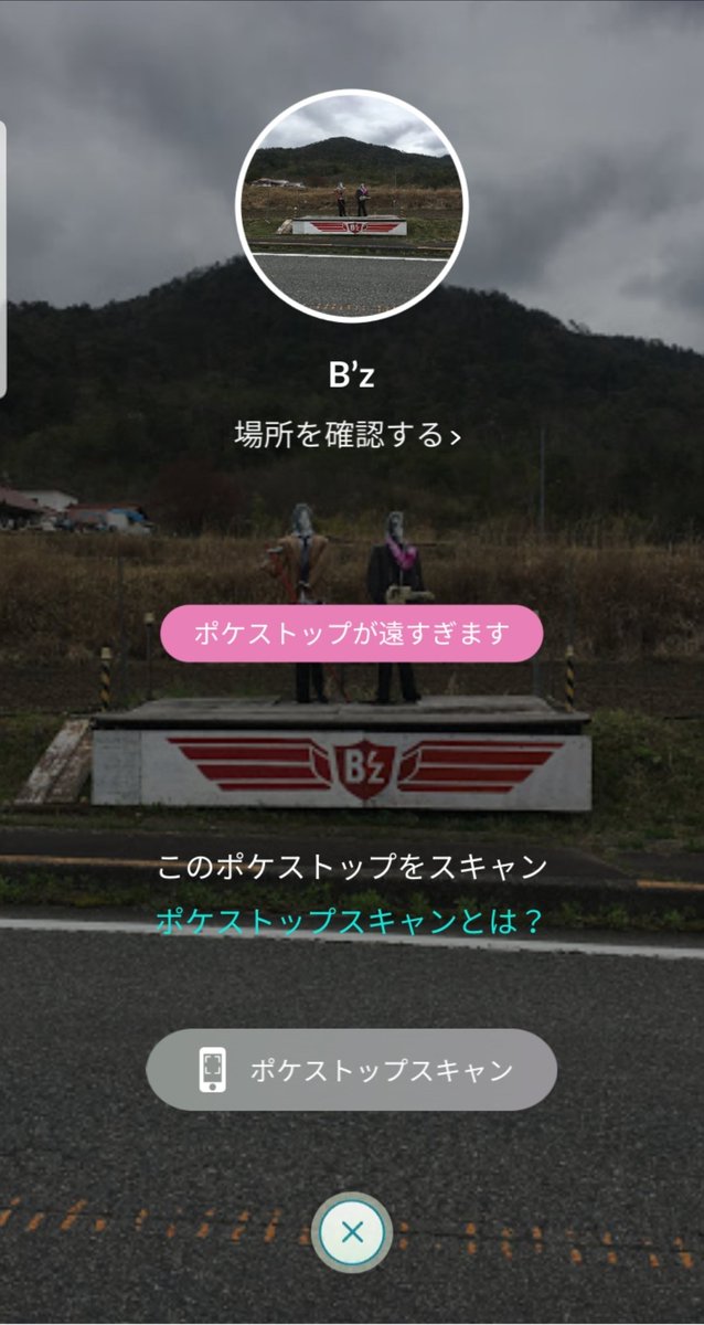 かじぃ 男 広島 特撮 Ske48 ポケgo 地元の変なポケストップ B Z 地元では比較的有名な置物w ポケモンgo かじぃ 男 広島 特撮 Ske48 ポケgo 地元の変なポケストップ B Z 地元では比較的有名な置物w ポケモンgo