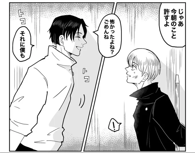 個人的に好きな一コマ

手直ししたらこっちの方にもあげようかなと思います 