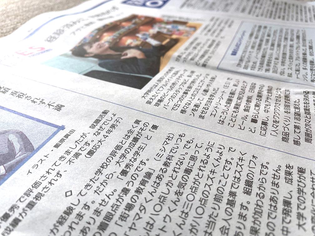 読売新聞 就活on 全力でぶつかってくるような熱意が印象的でした アサヒ飲料の採用担当者が感心した エントリーシート の内容とは 本日朝刊 就活on をチェック 就活 23卒 23卒就活 インターンシップ 読売新聞 就活on 全力でぶつかってくるような熱意が印象的でした アサヒ飲料の採用担当者が感心した エントリーシート の内容とは 本日朝刊 就活on をチェック 就活 23卒 23卒就活 インターンシップ