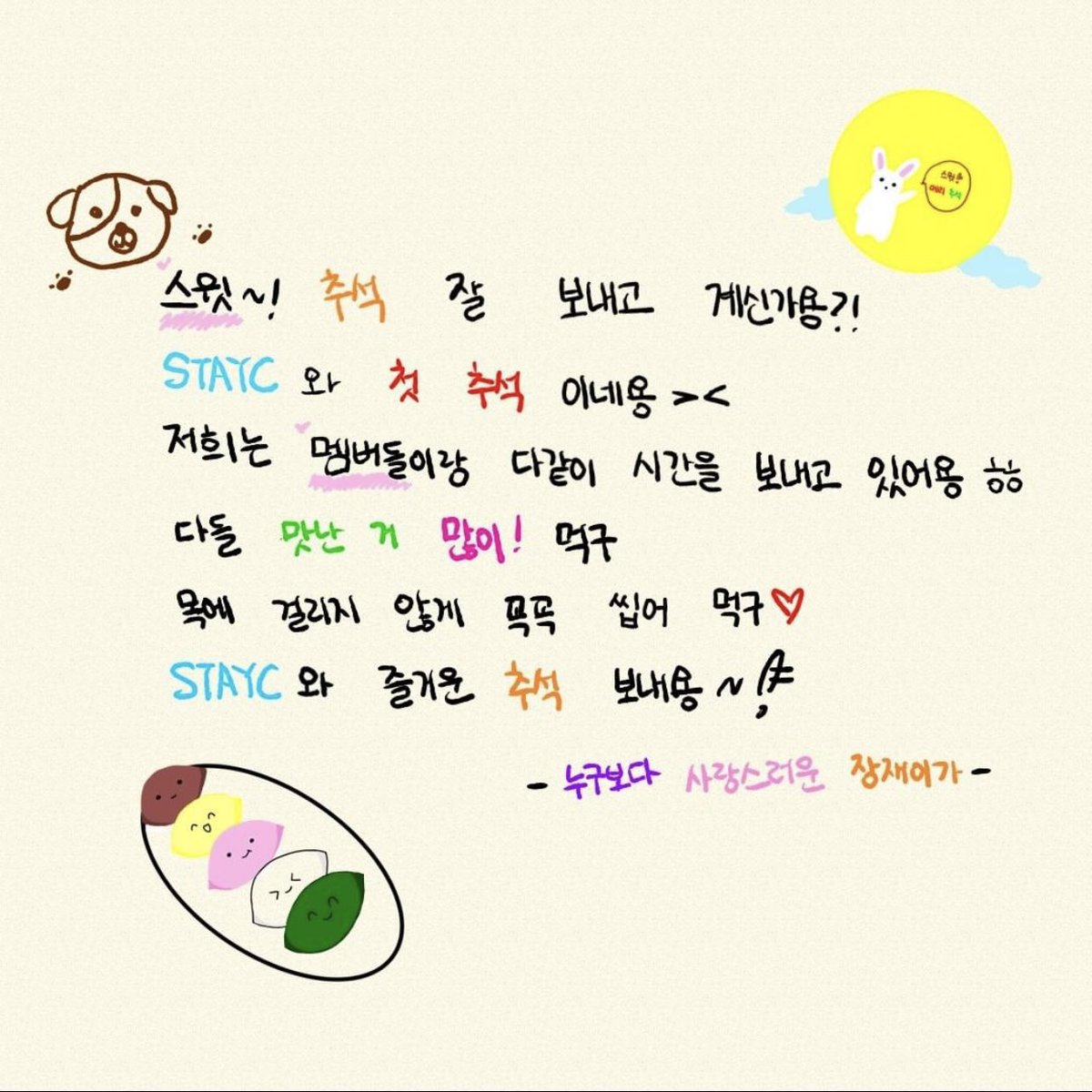 사랑둥이들도 즐추 🎉 #세은 #재이