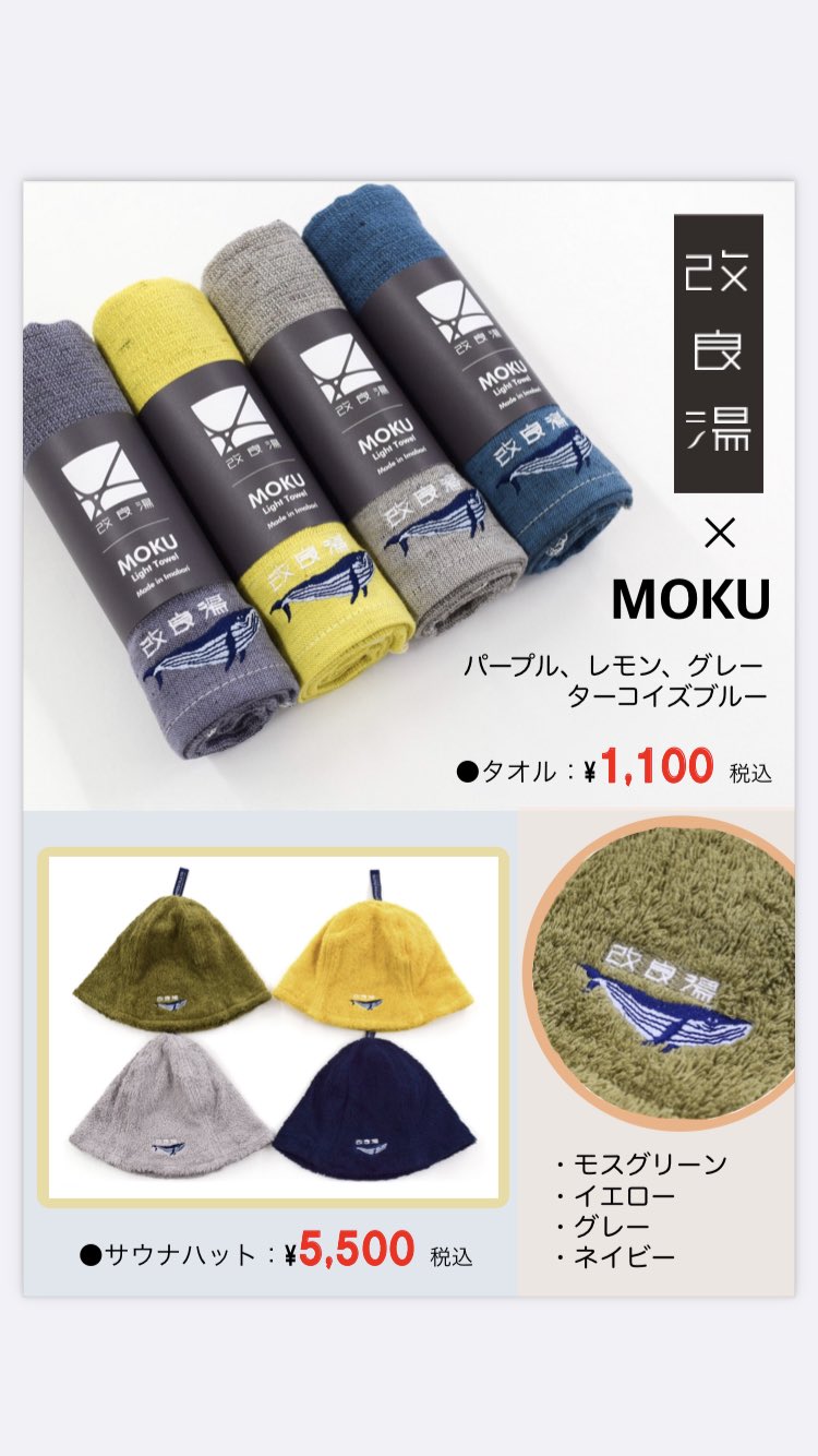 改良湯 on X: 
