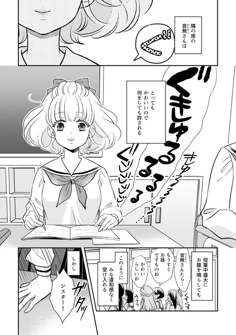 隣の席の美少女が許せない 1/2#エアコミティア #エアコミティア137 