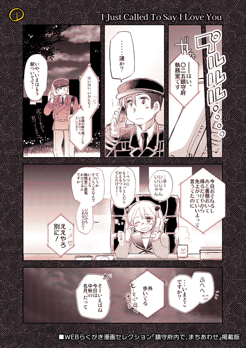 「I Just Called To Say I Love You」(再掲) 
