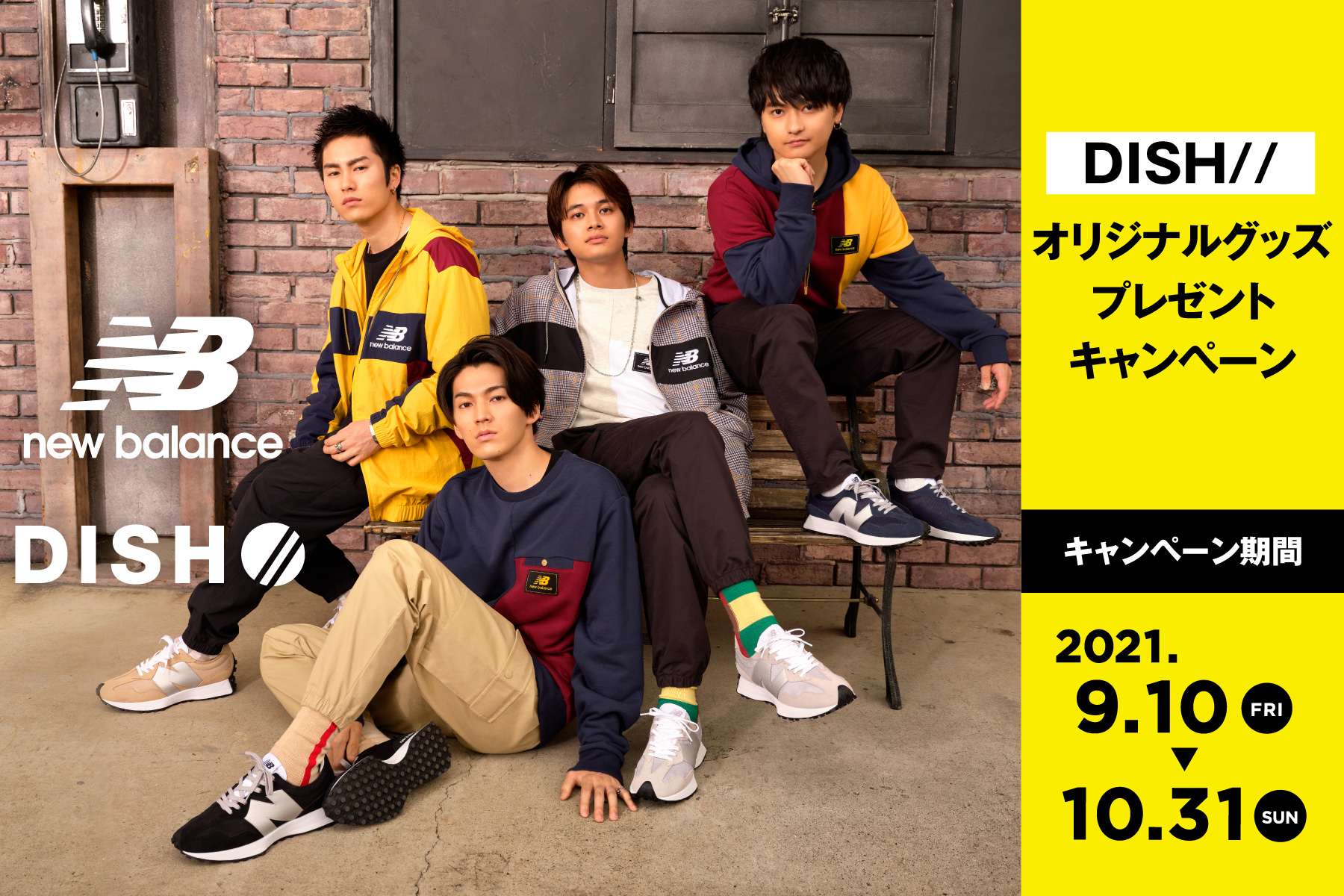 Sports Depo スポーツデポ ニューバランス Dish オリジナルグッズプレゼントキャンペーン 10 31 日 までのキャンペーン期間中 ニューバランスの対象商品を税込10 000円以上ご購入の上ご応募いただくと 抽選でdish にちなんだ豪華商品をプレゼント