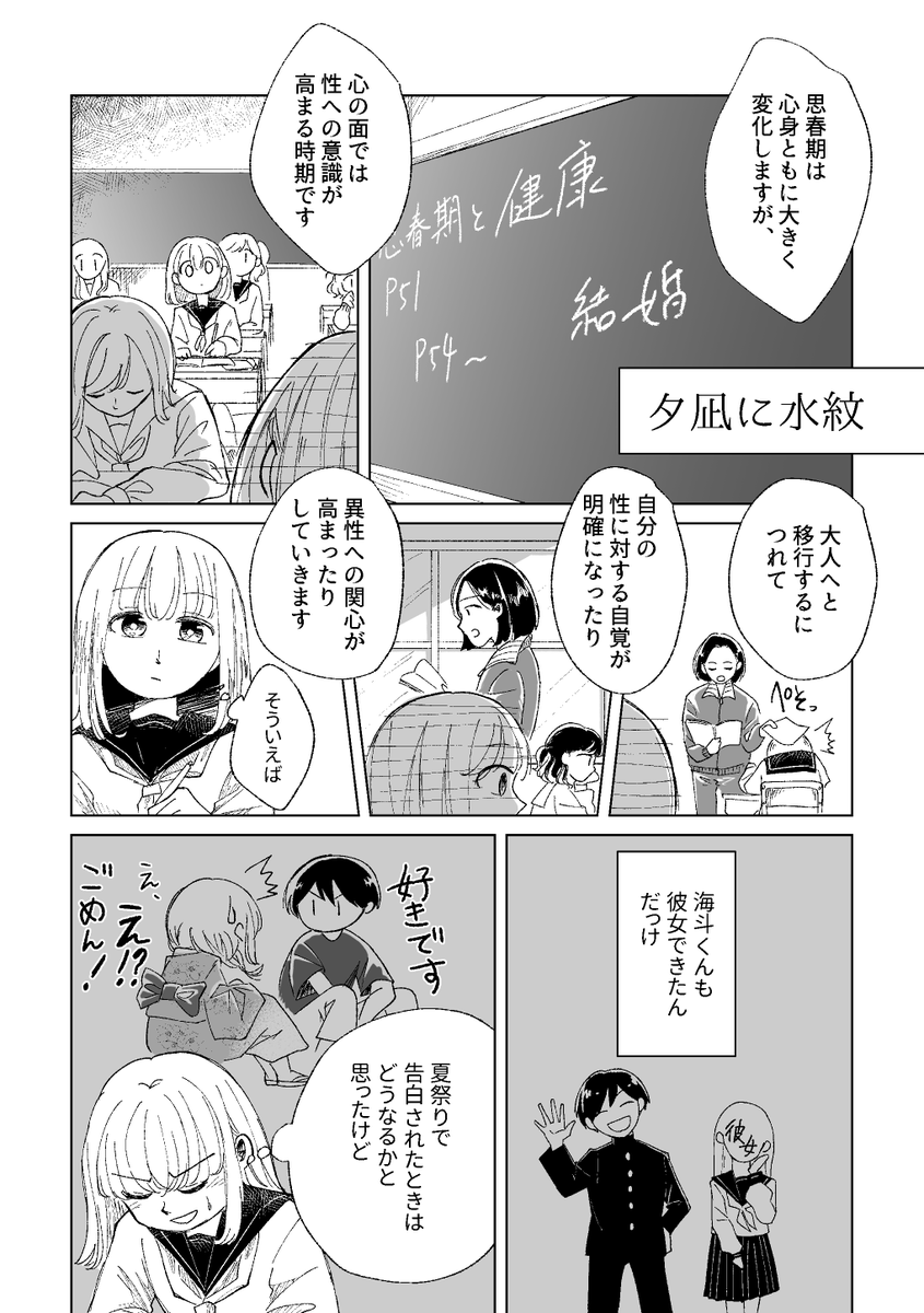 色恋沙汰の逆恨みに巻き込まれる話①
#エアコミティア
#エアコミティア137 